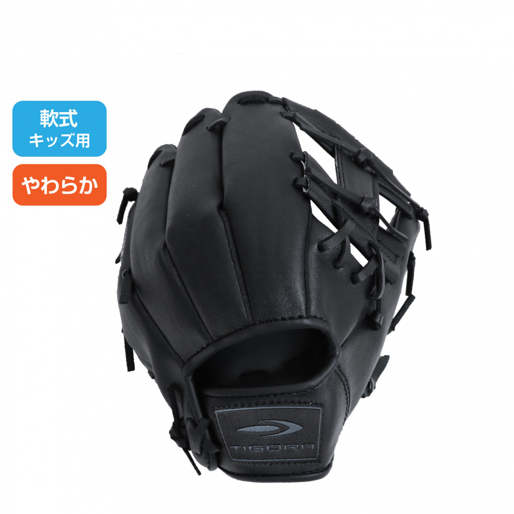 ティゴラ 軟式 レジャーグラブ 4～6才 やわらか仕様 ブラック キャッチ