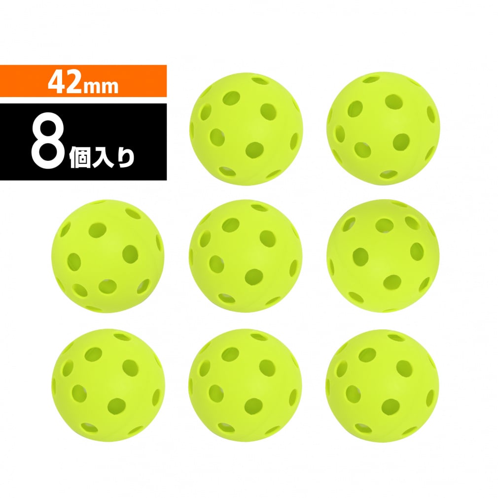ティゴラ やわらか穴あきボール 42mm 8個 セーフティボール 軽量 飛び