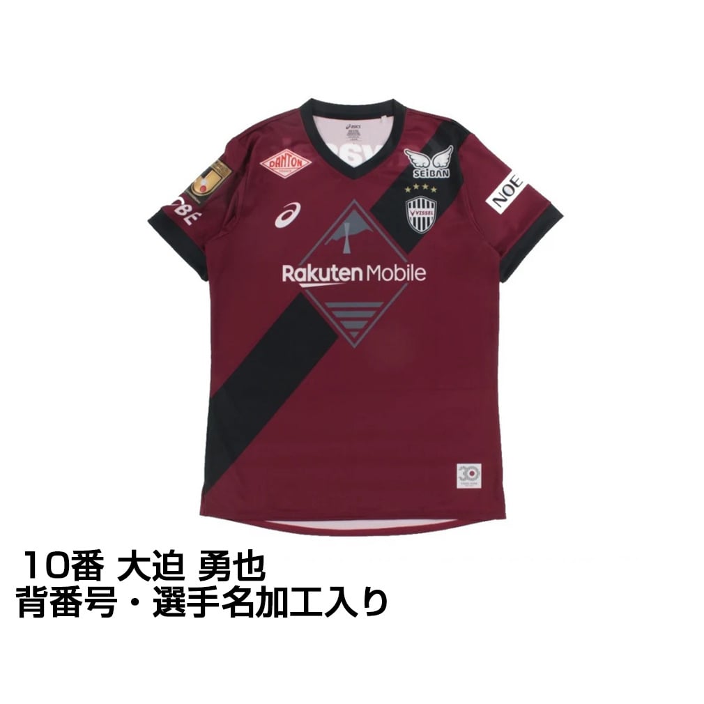アシックス サッカー レプリカユニフォーム Jリーグ ヴィッセル神戸
