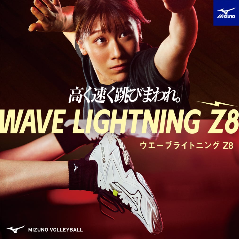 ミズノ WAVE LIGHTNING Z8 ウエーブライトニング Z8 V1GA240053 メンズ