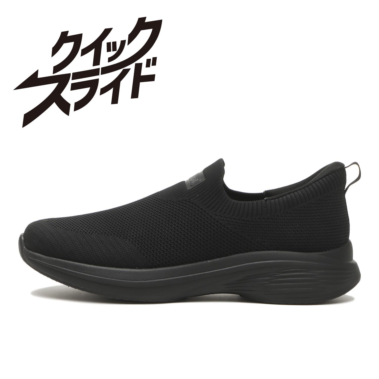 立ったまま履けるハンズフリーシューズ「クイックスライド」｜ABC