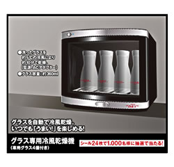 2009年消費者キャンペーン『アサヒスーパードライ「うまい！をカタチに