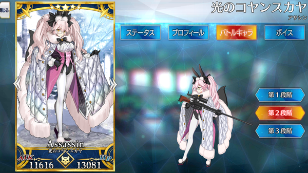 光のコヤンスカヤ - Fate/Grand Order @wiki 【FGO】 - atwiki（アット