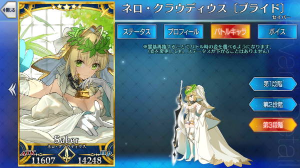 ネロ・クラウディウス〔ブライド〕 - Fate/Grand Order @wiki 【FGO