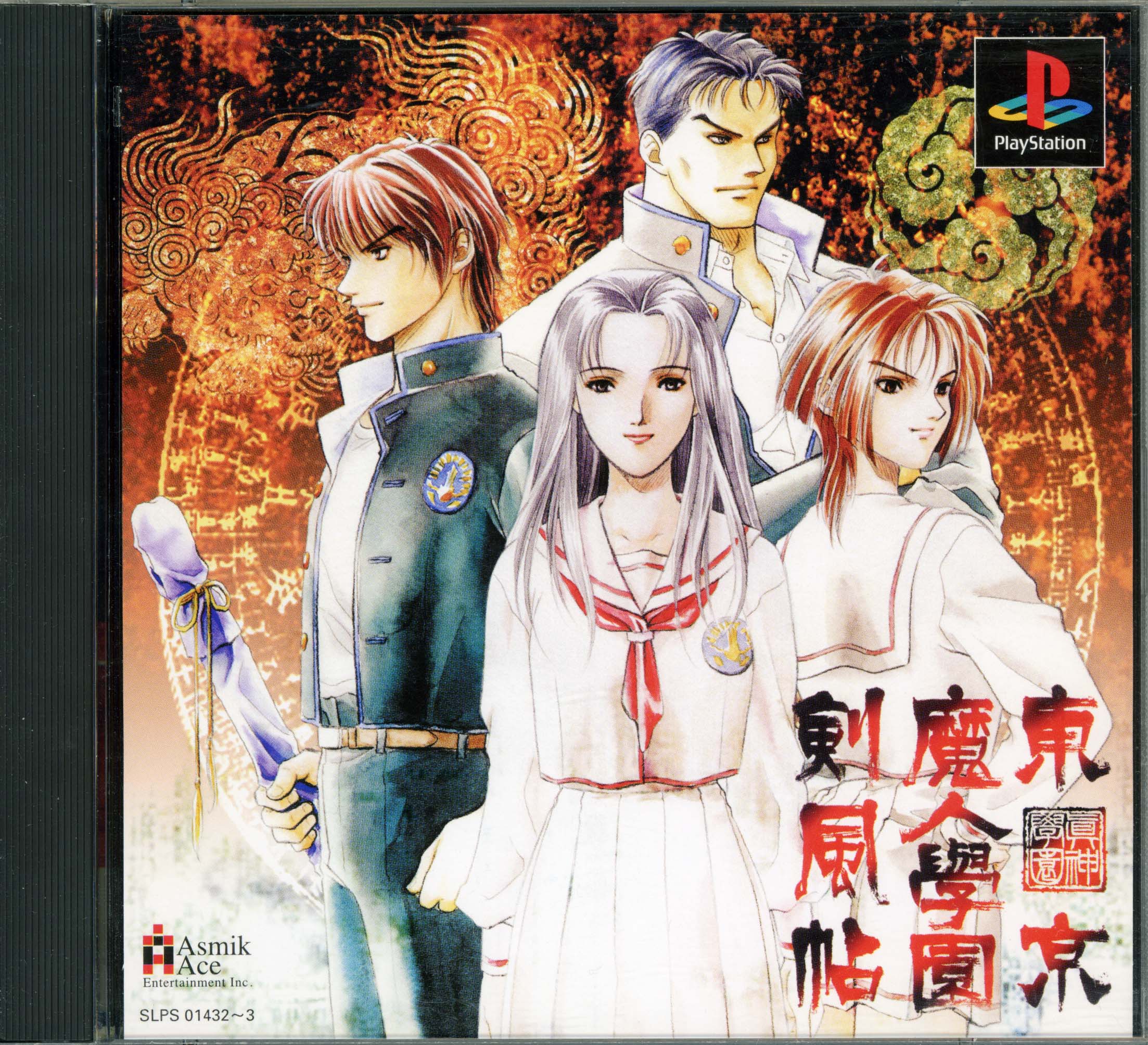 東京魔人學園剣風帖 - ゲームカタログ@Wiki ～名作からクソゲーまで