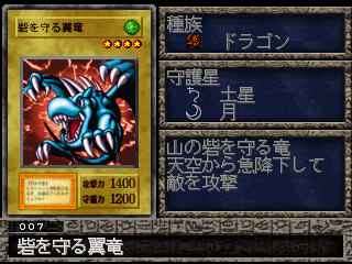 カード名鑑 - 遊戯王 真デュエルモンスターズ～封印されし記憶