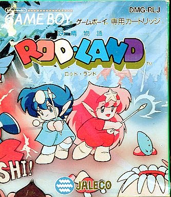 妖精物語ロッドランド - レトロゲームの殿堂 - atwiki（アットウィキ）
