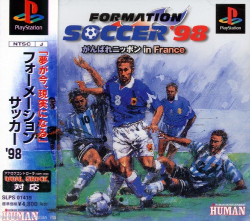 フォーメーションサッカー98 - レトロゲームの殿堂 - atwiki（アット