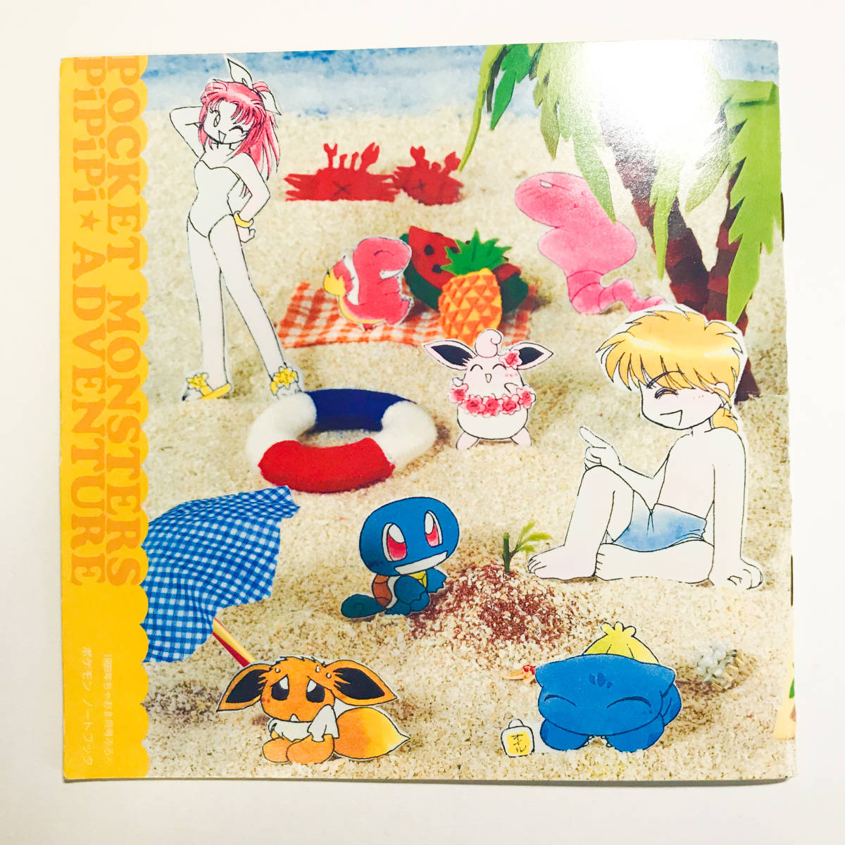 ポケモン PiPiPiアドベンチャー トランプ ちゃお レトロ 月梨野ゆみ