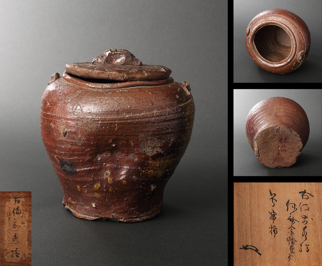 古備前水指「長良」裏千家六代 古備前水指「長良」裏千家