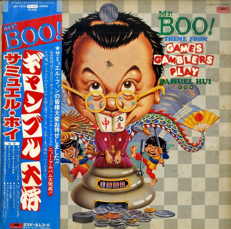 貴重美品廃盤CD－許冠傑サミュエルホイ・1989年「最緊要好玩」Cinepoly