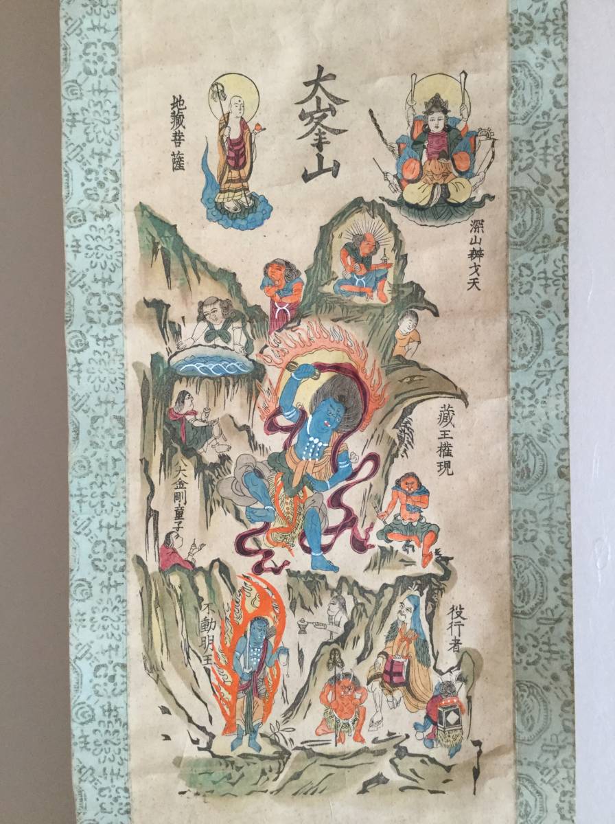 掛軸R1-0936 『大峯山 蔵王権現曼荼羅』紙本 木版手彩色／送料510円