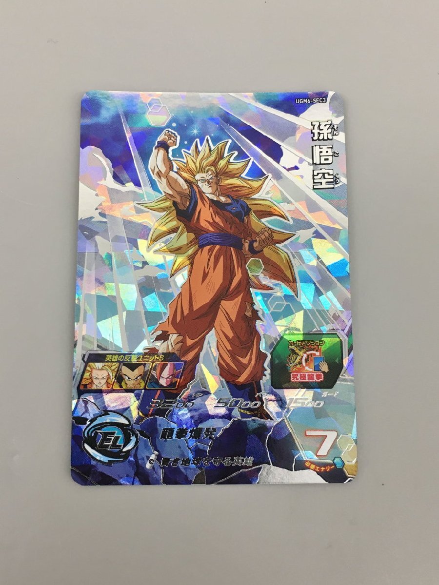 ドラゴンボールヒーローズ UM1-SEC LC孫悟空セット スーパー