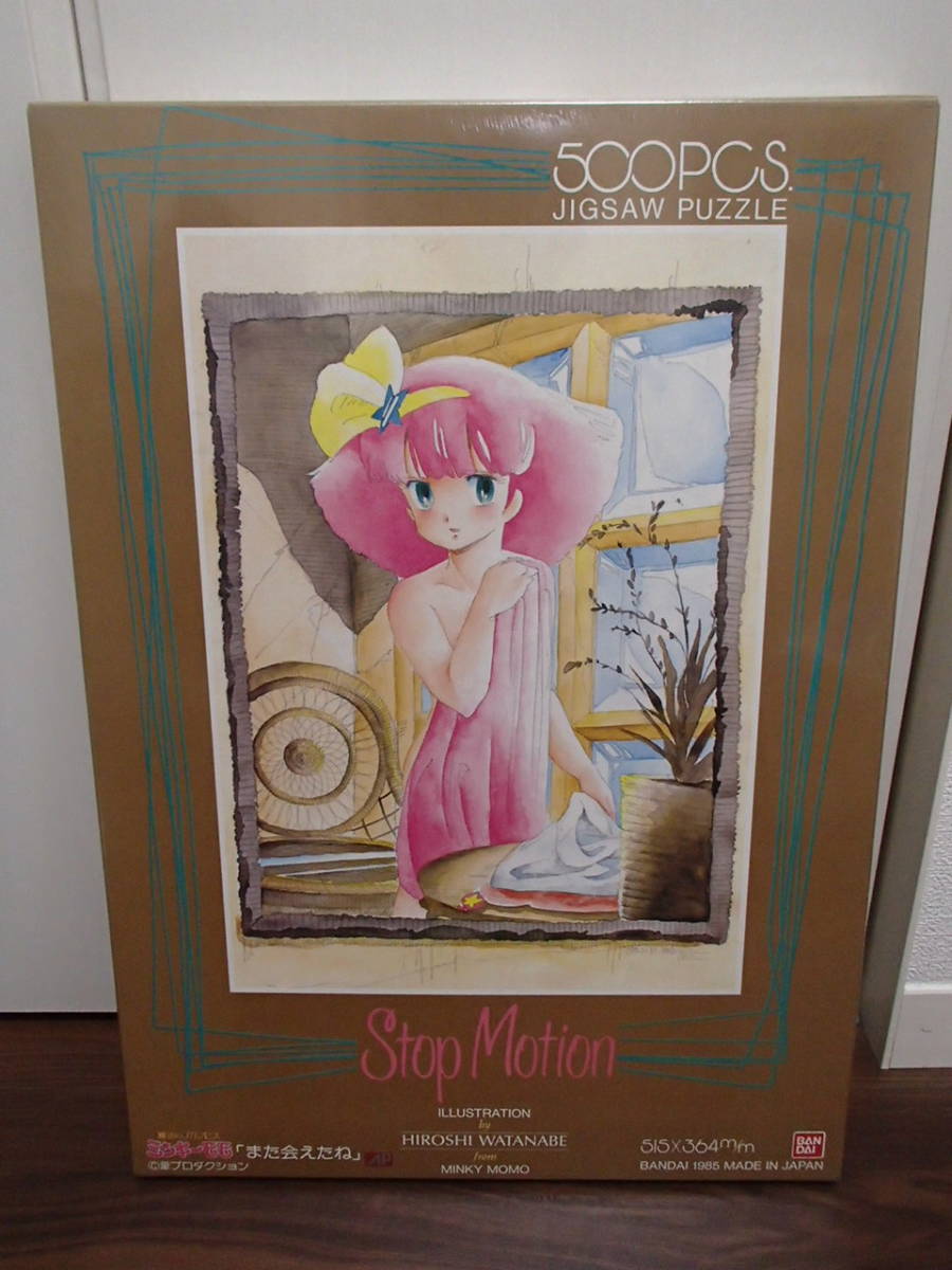レア未開封当時物ミンキーモモ 500ピース ジグソーパズル 1000ピース