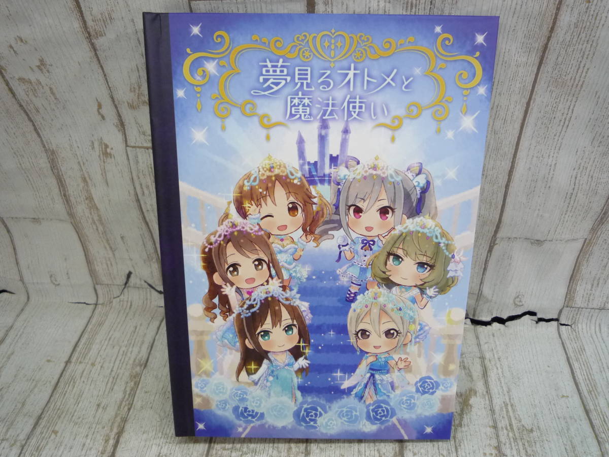 U9743-103♪【80】アイドルマスターシンデレラガールズ 夢見るオトメと