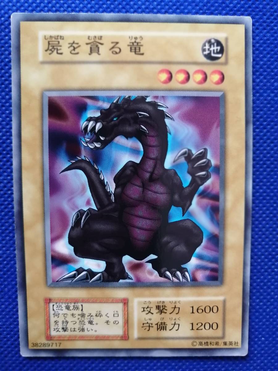 ARS10+】 ゴースト『初期 ブースター 1』遊戯王 ARS10+】 ゴースト