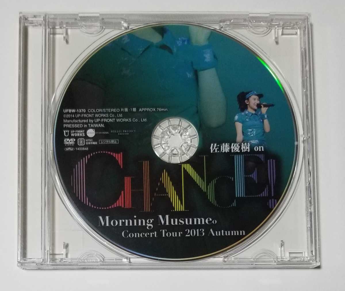 モーニング娘。 佐藤優樹 ソロアングル DVD CHANCE モーニング娘