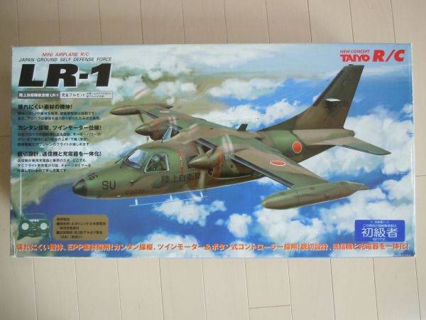 TAIYO 陸上自衛隊航空機 エアプレーンRC LR-1