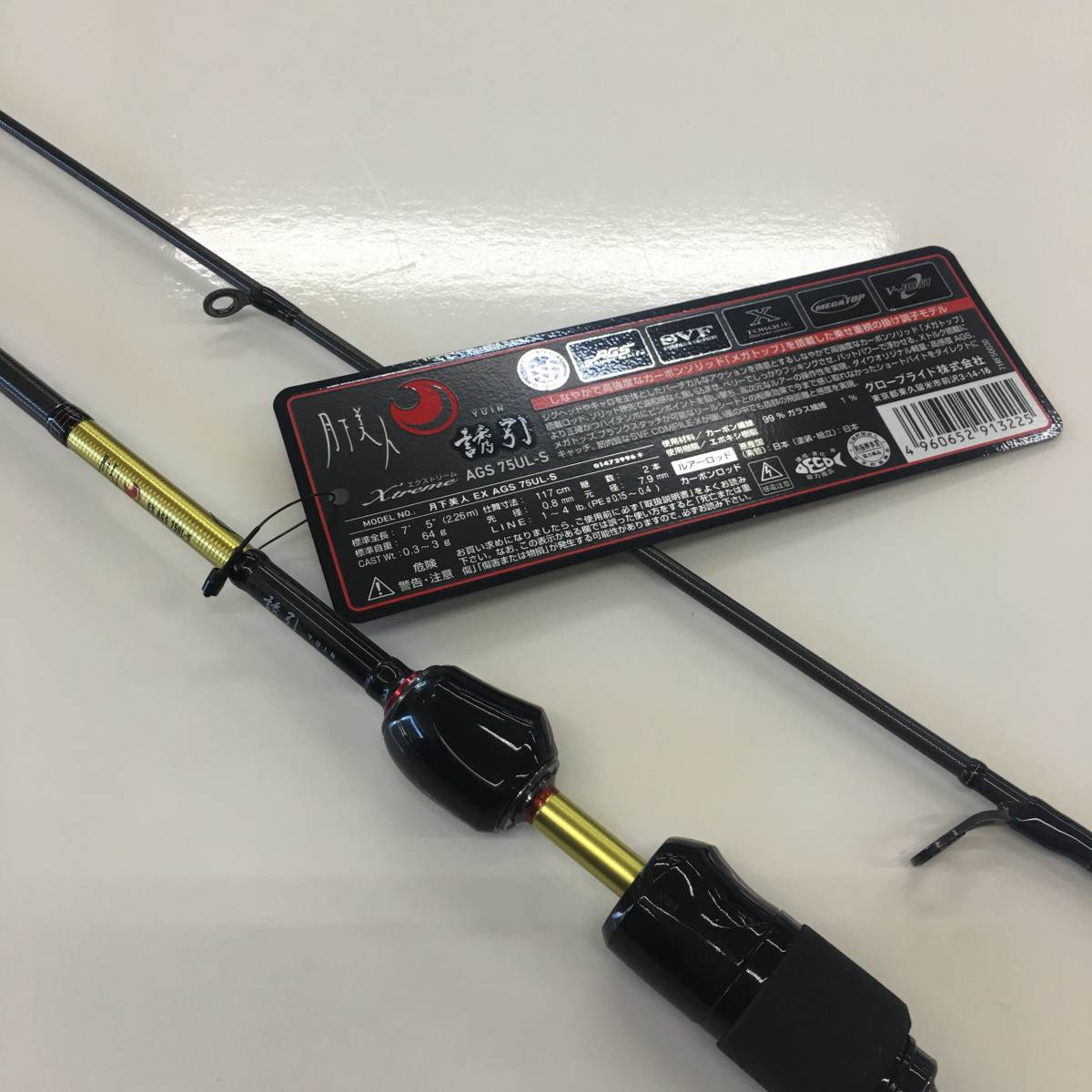 月下美人 EX AGS 75UL-S 誘引 レア 美品！ 公式通販