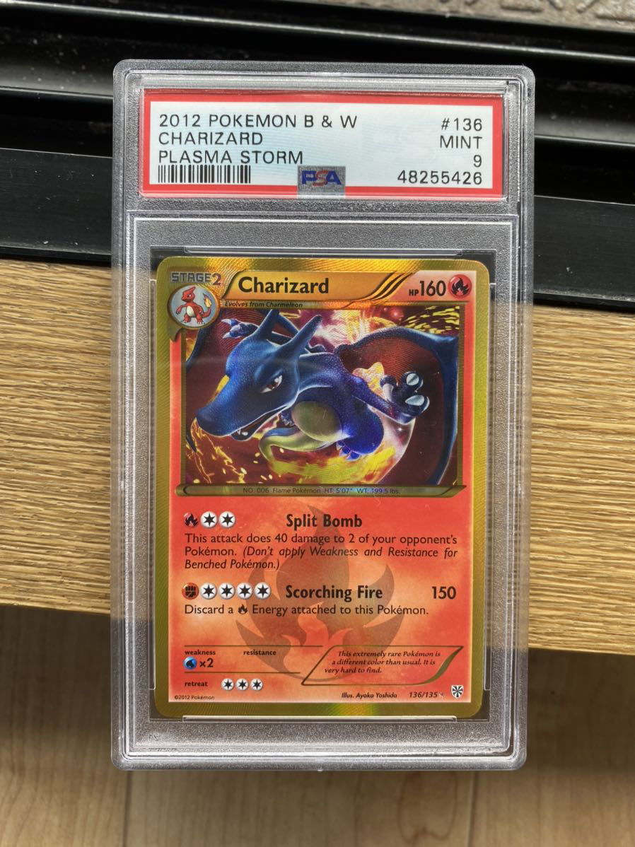 リザードン UR 1st Edition 077/070 BW7 プラズマゲイル 超希少