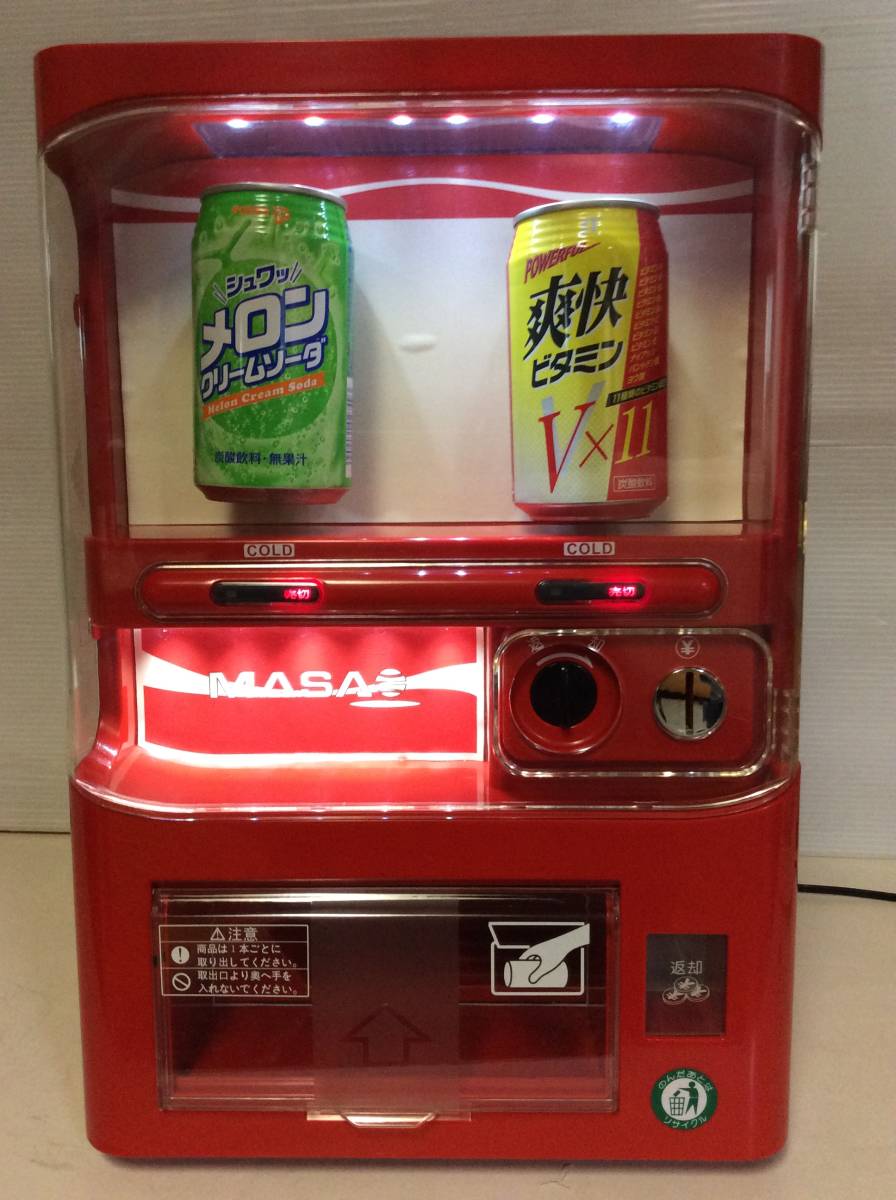 完動品】RAMASU 自動販売機型 保冷庫 DX RA-C23 動作確認済 RAMASU