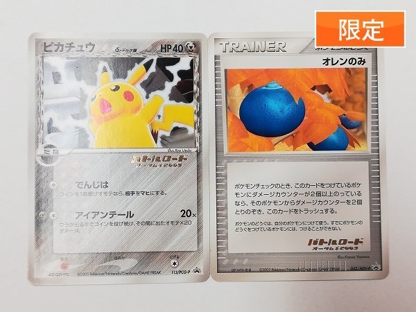 sC093o [限定] ポケカ バトルロード オータム プロモ ピカチュウ