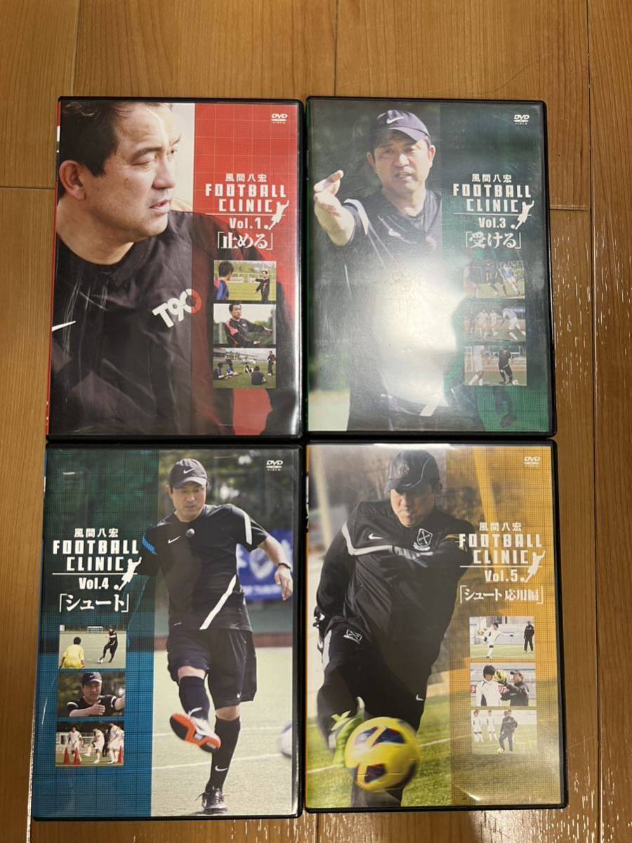 風間八宏 FOOTBALL CLINIC 7本セット