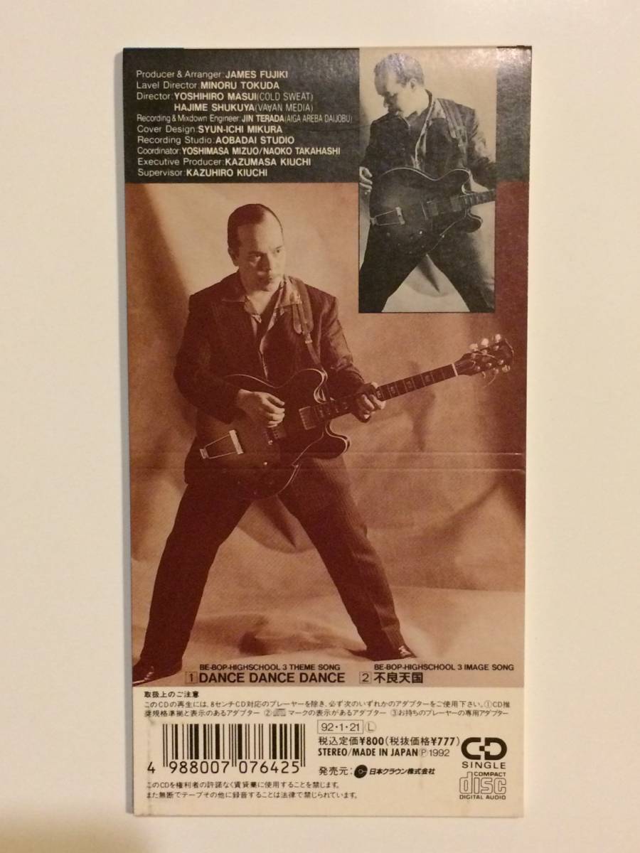 中古】◇92年/ジェームス藤木【DANCE DANCE DANCE/不良天国】CD