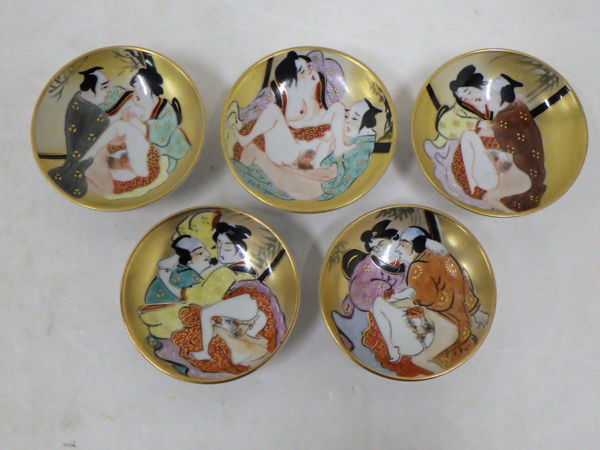 九谷焼 春画 三つ組盃 【公式通販】