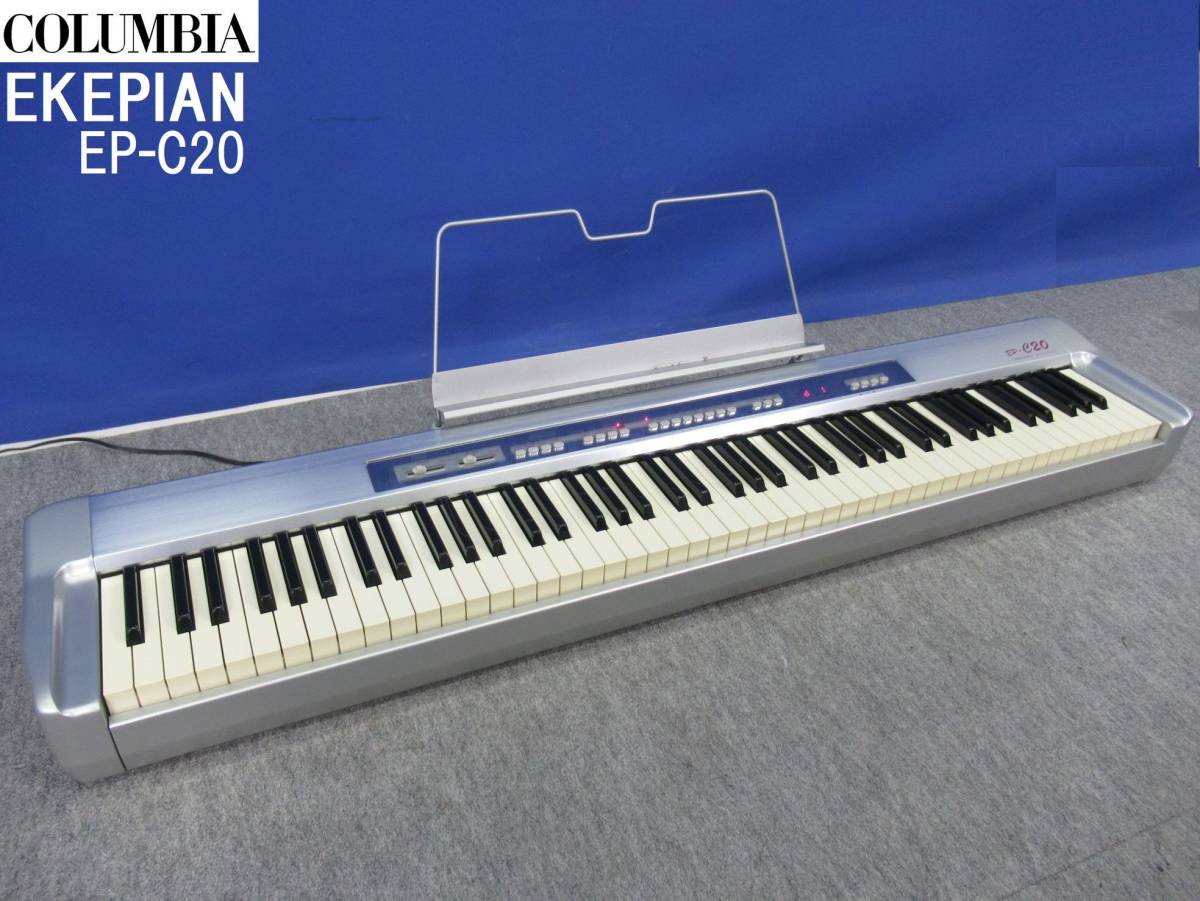 電子ピアノ Columbia EP-C20 COLUMBIA ELEPIAN 電子ピアノ Columbia EP