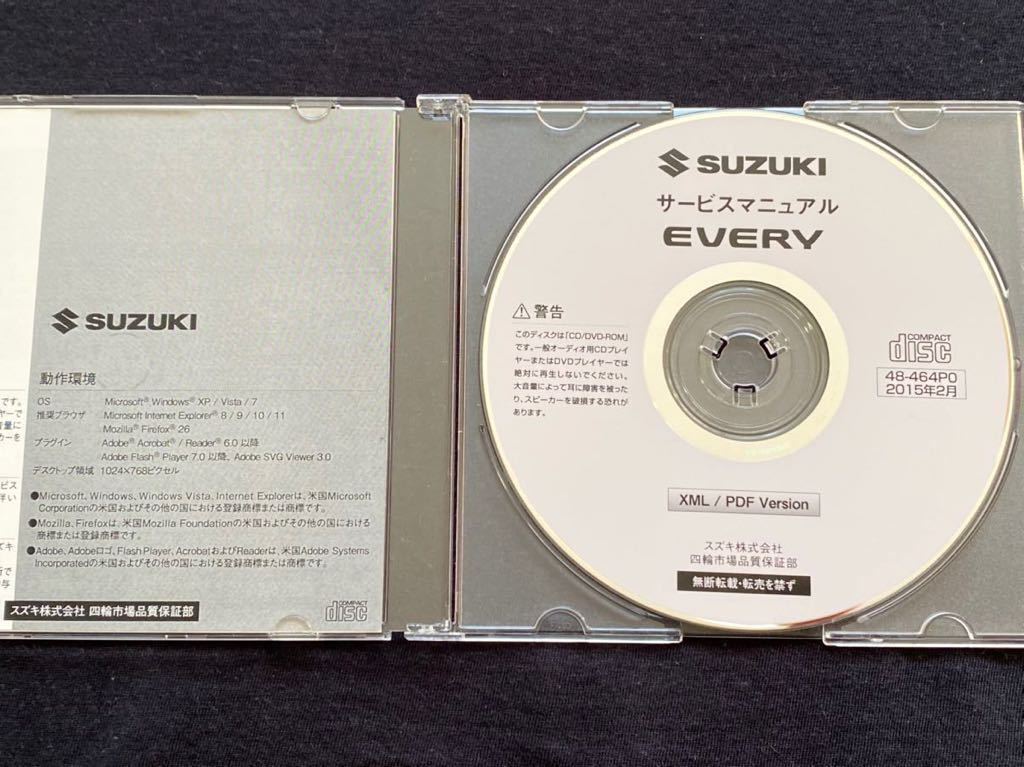 エブリィ エブリイ DA17V/17W サービスマニュアル DVDタイプ