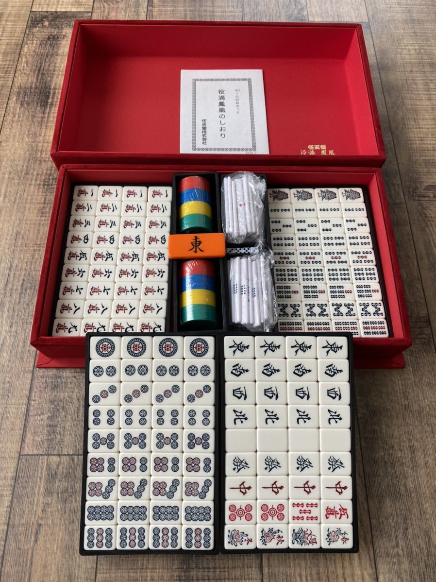 極美品 任天堂 役満 鳳凰 （麻雀牌 + 付属品完備） ※稀少品 極美品
