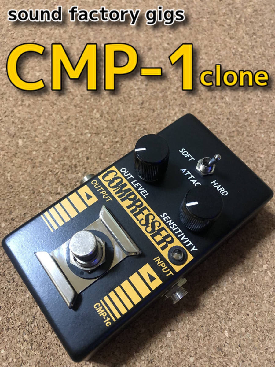 未使用】☆NEWモデル☆CMP-1 clone ハンドメイドコンプレッサー （検索