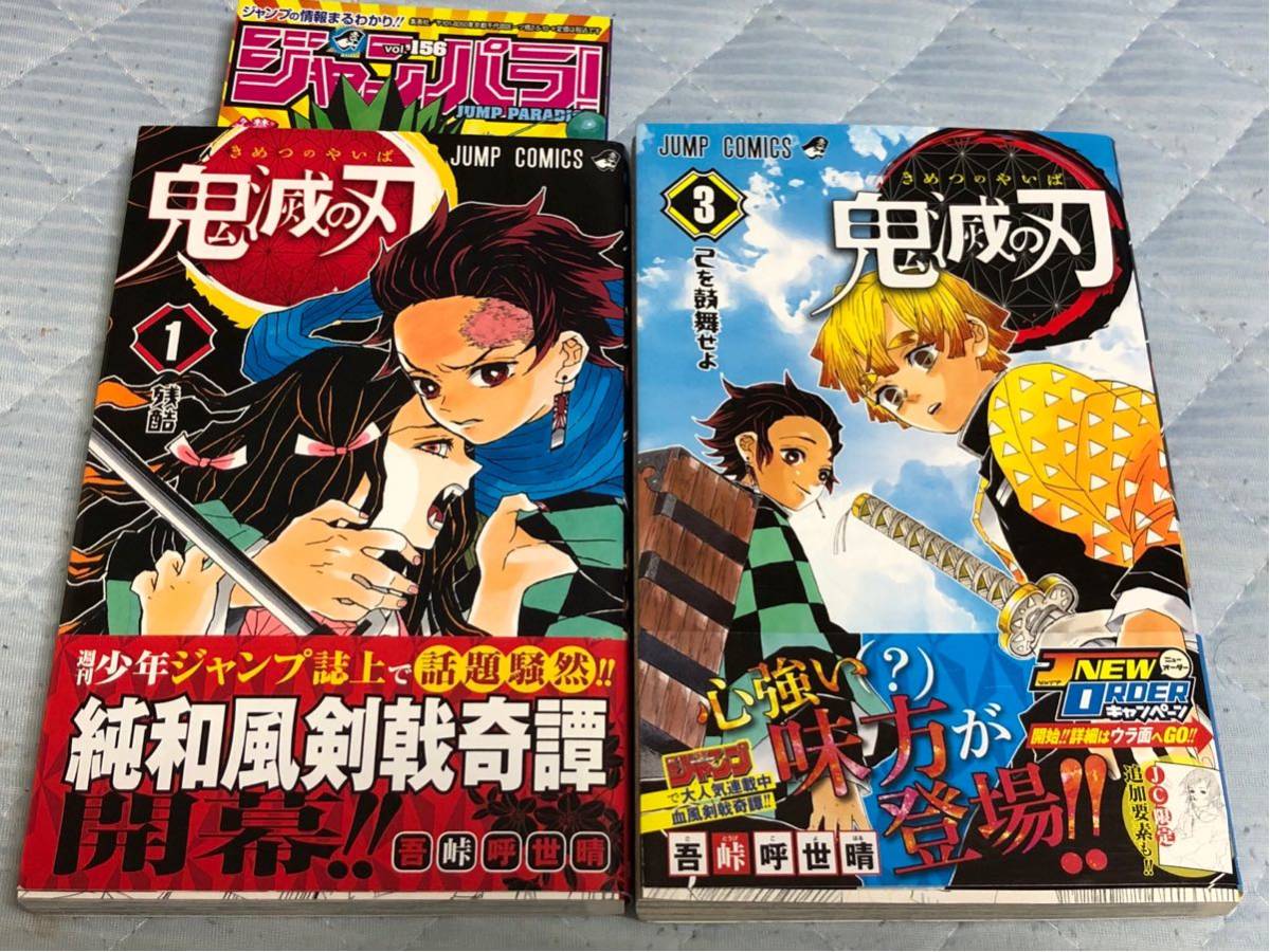全巻初版帯付き】鬼滅の刃 全巻セット チラシ多数 全巻初版帯チラシ