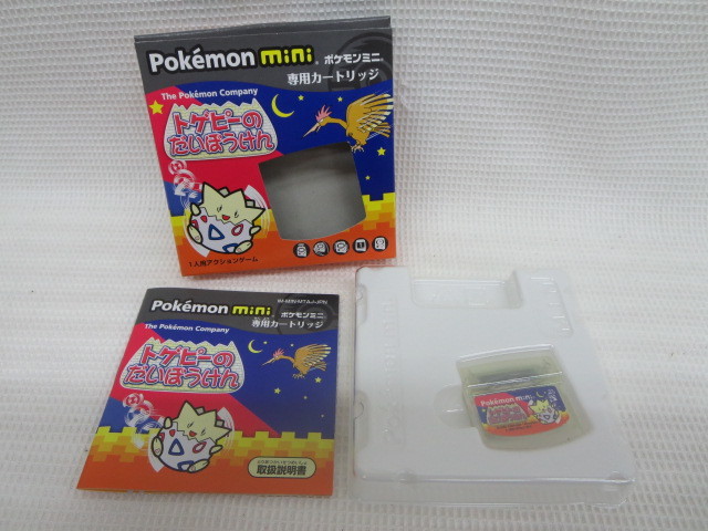 トゲピーのだいぼうけん ポケモンミニ ソフト