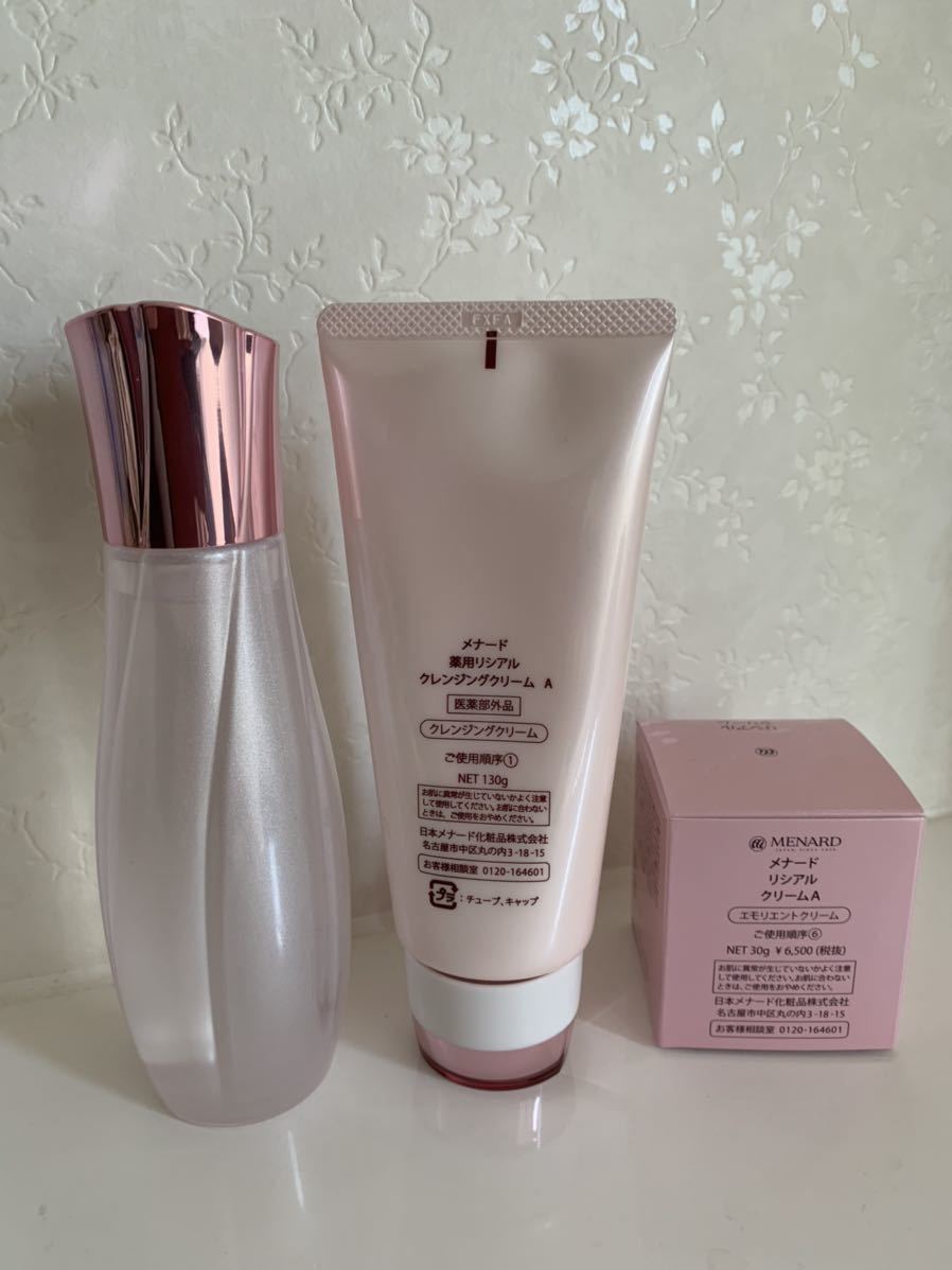 MENARD メナード リシアルクレンジング 2本 リシアル洗顔クリーム 130g