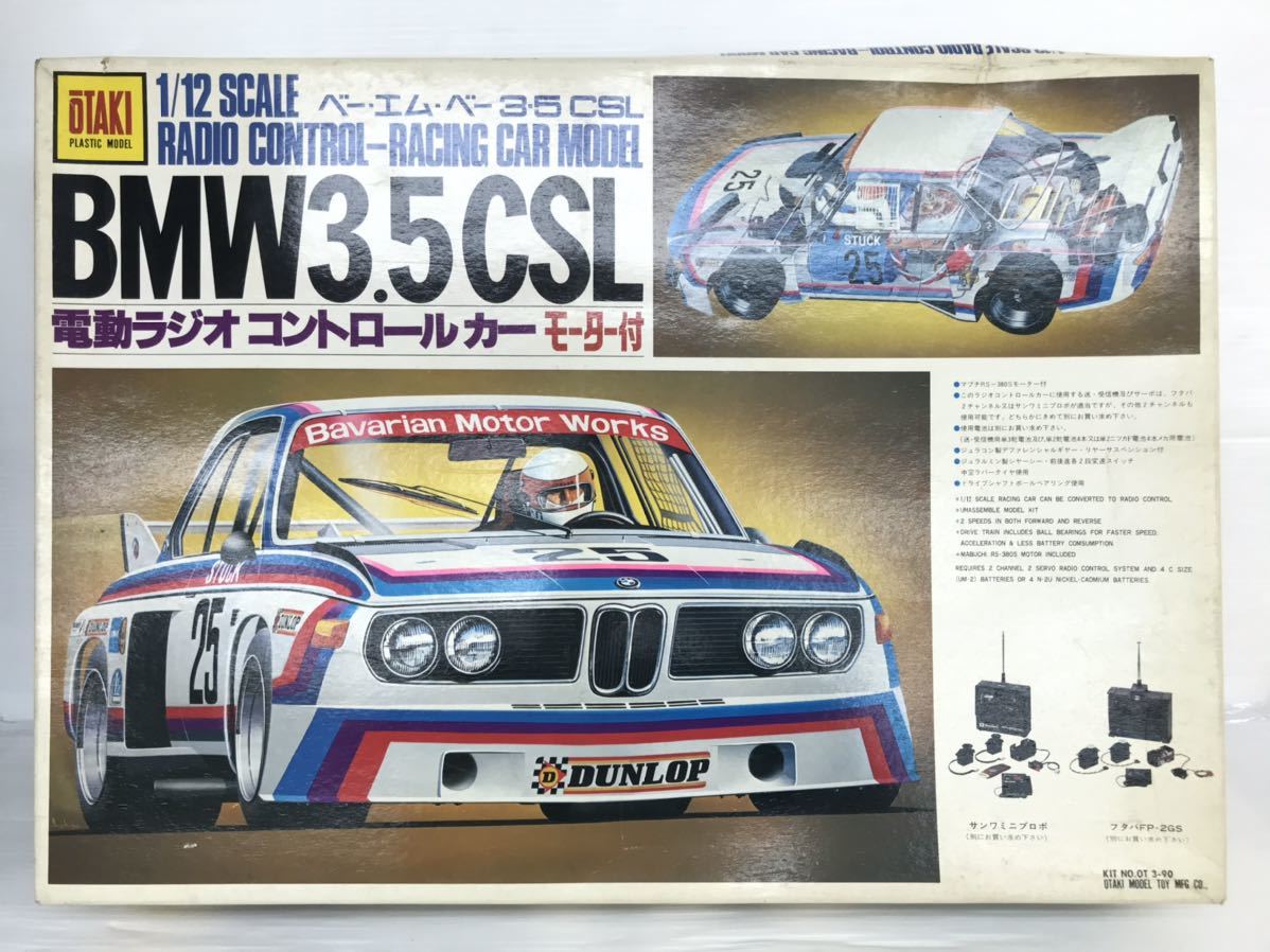 BMW3.5CSL ラジコン 27メガヘルツ BMW3.5CSL ラジコン 27メガヘルツ