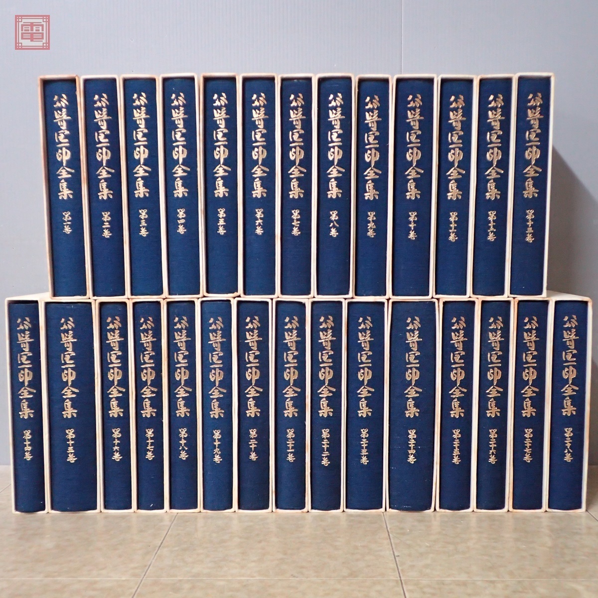 谷崎潤一郎全集」全28巻 谷崎潤一郎全集〈第28巻〉 (1957年) |本