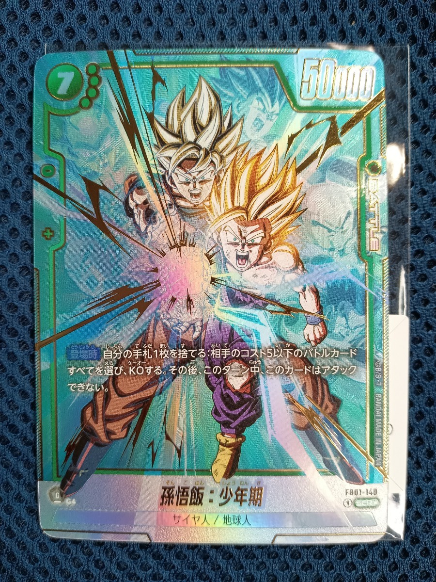 オ*）様 ドラゴンボールZ カードダス 11枚セット 激レア オ*）様