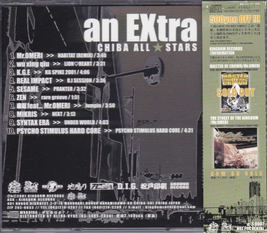 中古CD□HIPHOP□日本語□CHIBA ALL STARS／an EXtra□千葉, Mr.Omeri