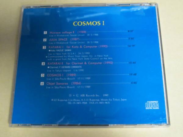 中古】上原和夫/COSMOS Ⅰ COMPUTER MUSIC SERIESの落札情報詳細