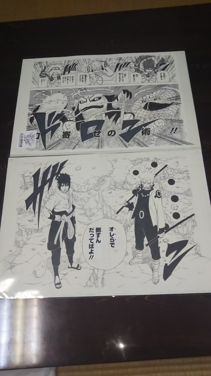 NARUTO展複製原稿2枚セット