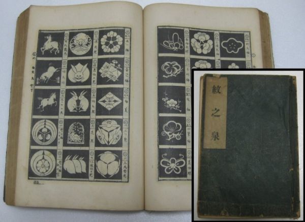 紋の泉 和綴じ本 古書 紋の泉 和綴じ本 古書 2025年最新】Yahoo!