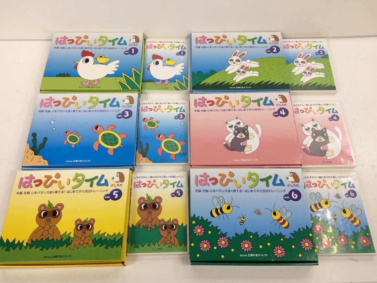 七田式 DVD はっぴいタイム 絵本付き おまけドリルつき 七田式 はっぴ