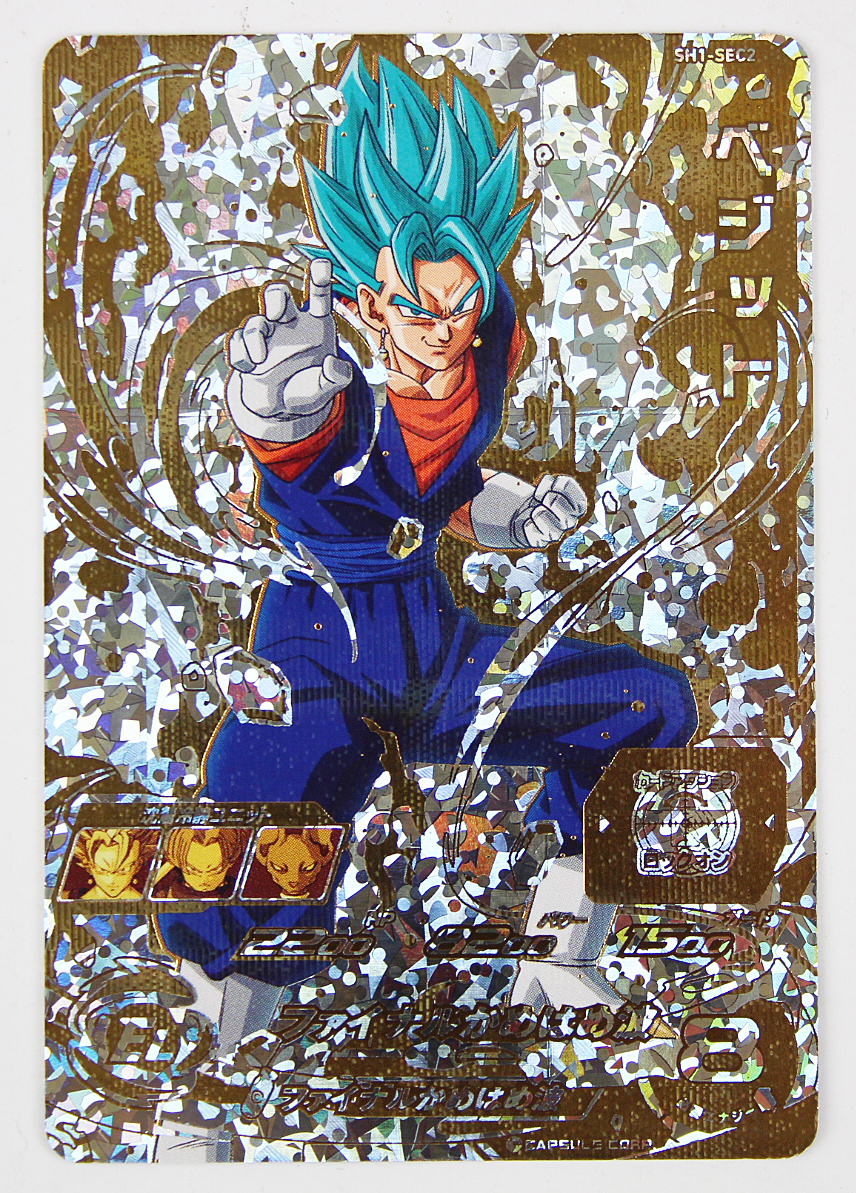 ドラゴンボールヒーローズ SH1-SEC2 LC ベジット PSA10 美品 PSA10】最