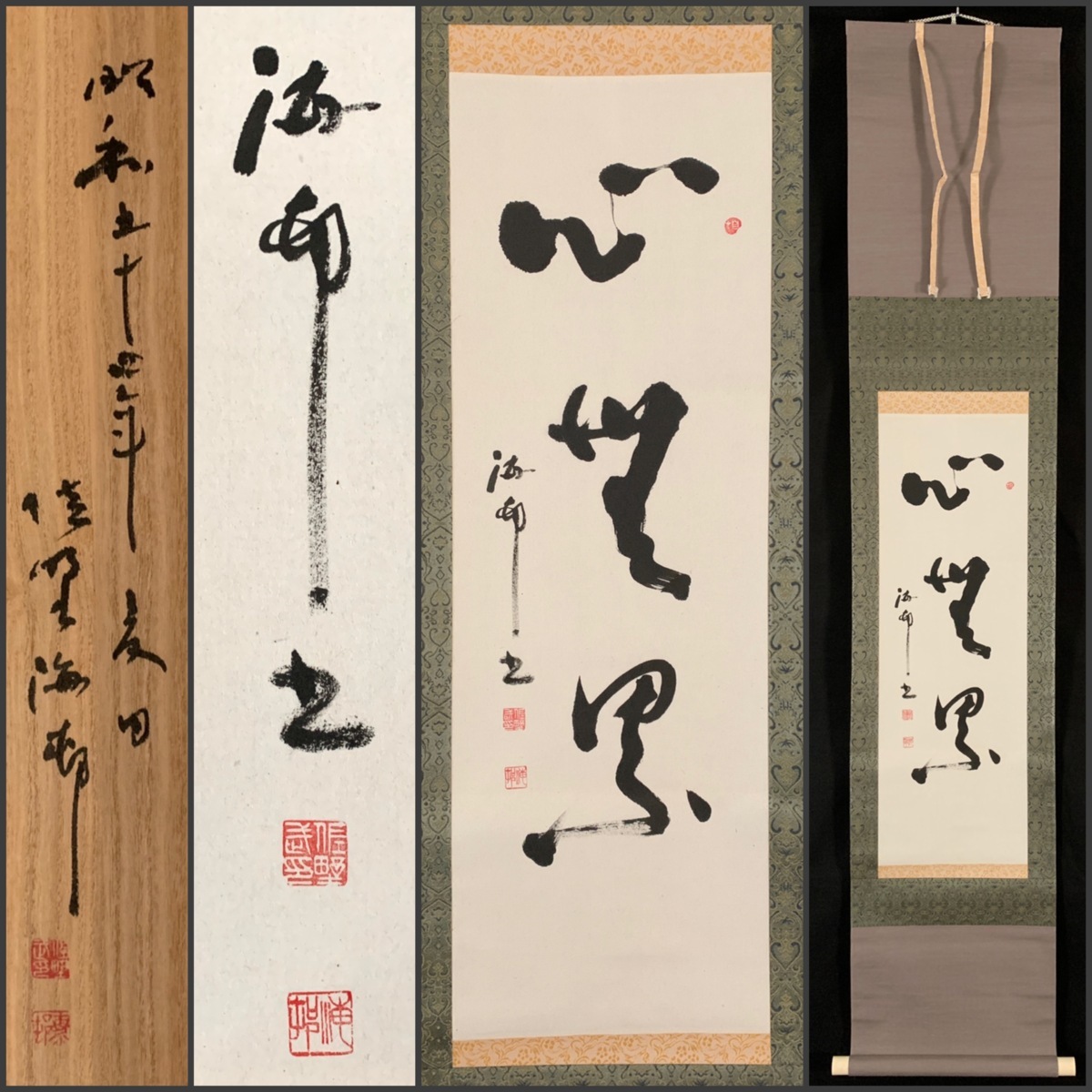 白石画家 掛軸 同箱付 肉筆保証 資産家遺品 白石画家 掛軸 同箱付 肉筆