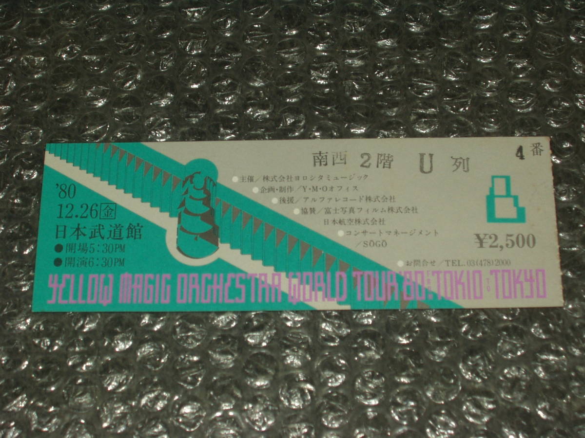 YMO チケット 半券 イエローマジックオーケストラ 80年代ライブ