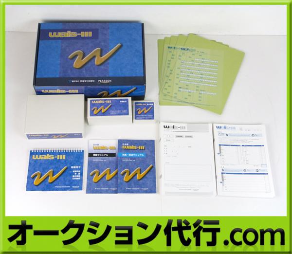 tmarchan専用 WAIS-III マニュアル＆検査セット tmarchan専用 WAIS-III