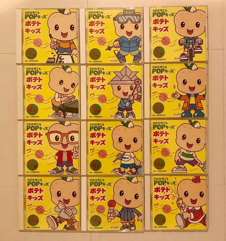 ポテトキッズ 七田式 全12巻セット 6歳向け 0 し しちだ式 ポテトキッズ