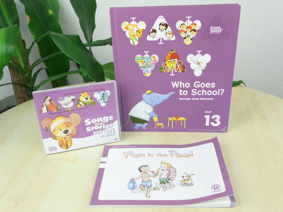 英語教材 グレーブシード Unit 34 英語教材 グレーブシード Unit 34